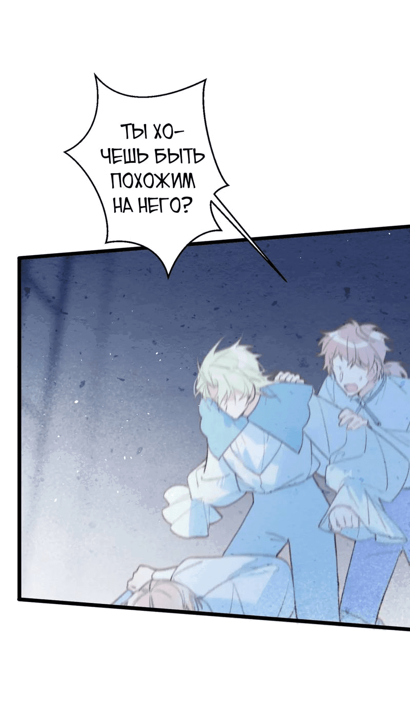 Манга Затерянное лебединое озеро - Глава 35 Страница 13