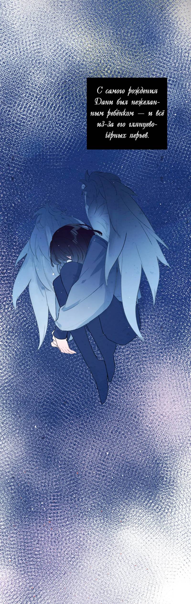 Манга Затерянное лебединое озеро - Глава 35 Страница 4