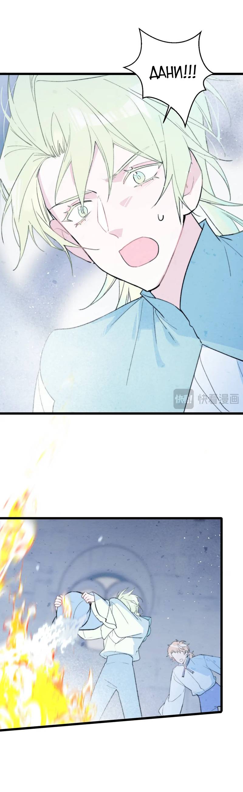 Манга Затерянное лебединое озеро - Глава 35 Страница 11