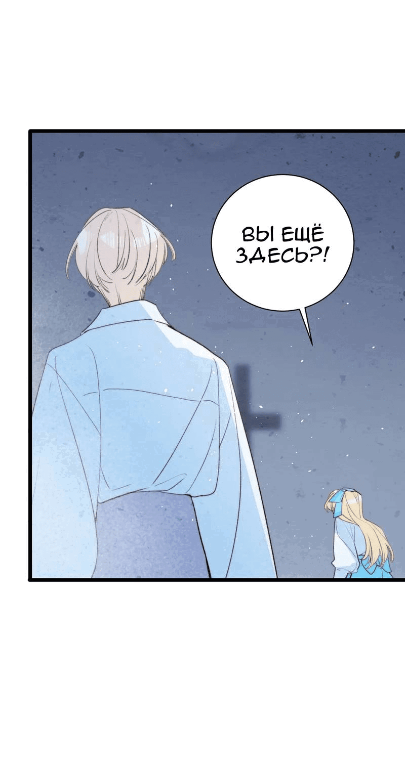 Манга Затерянное лебединое озеро - Глава 35 Страница 19