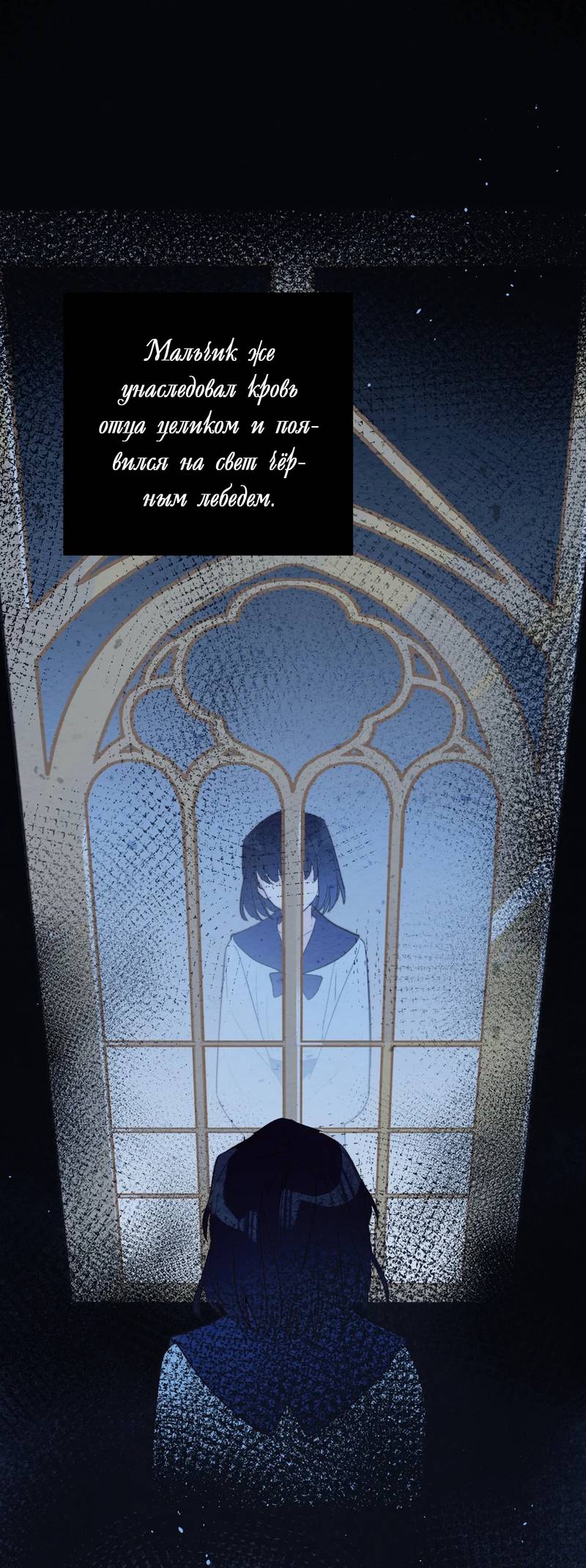 Манга Затерянное лебединое озеро - Глава 35 Страница 8