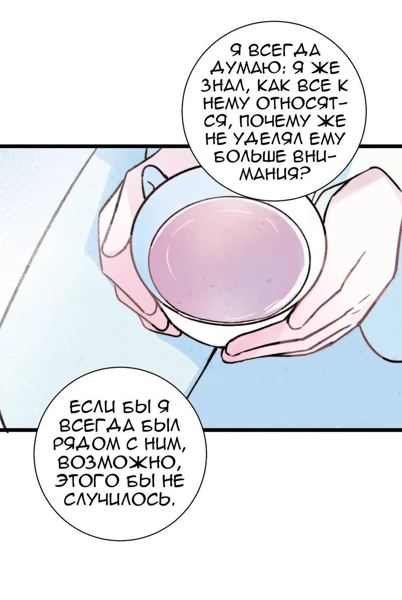 Манга Затерянное лебединое озеро - Глава 37 Страница 12