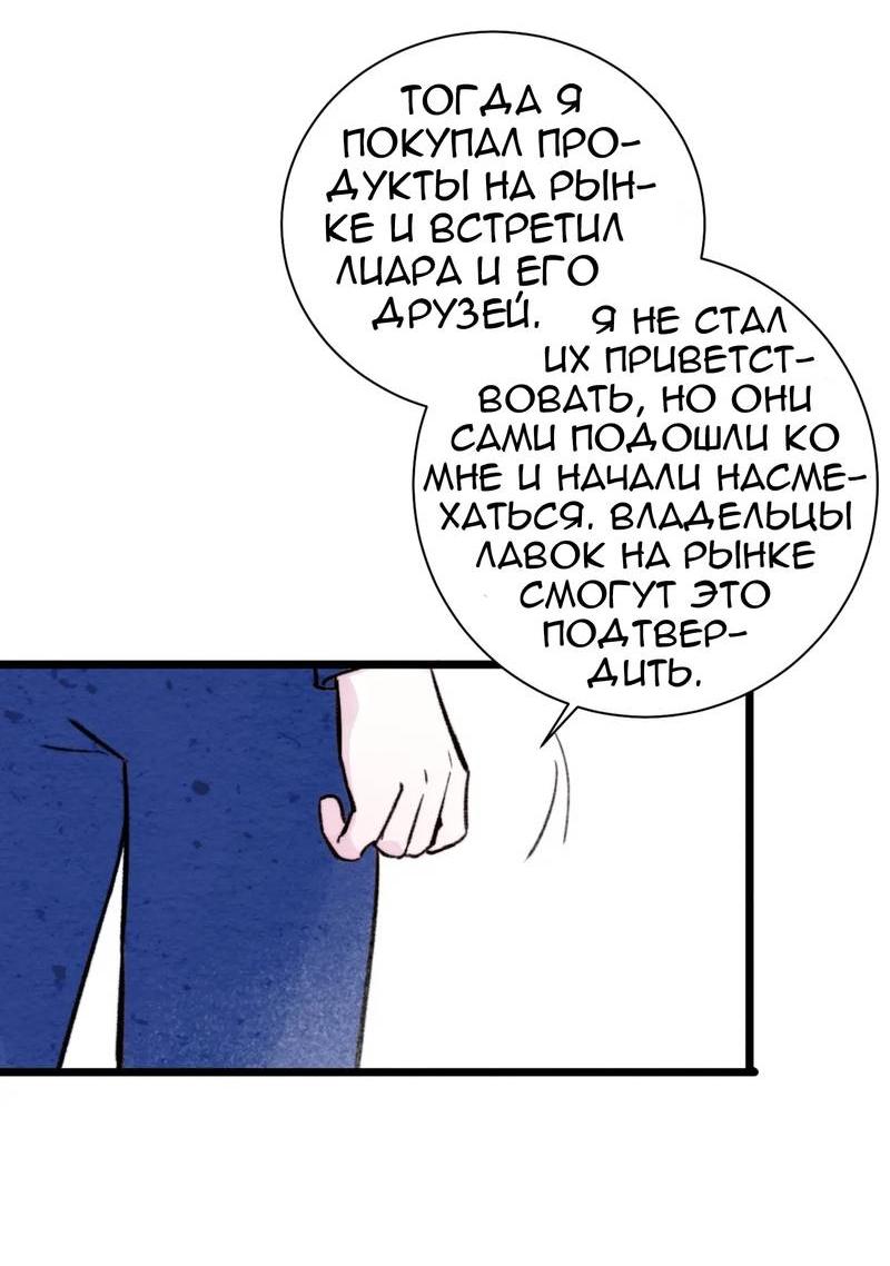 Манга Затерянное лебединое озеро - Глава 37 Страница 21