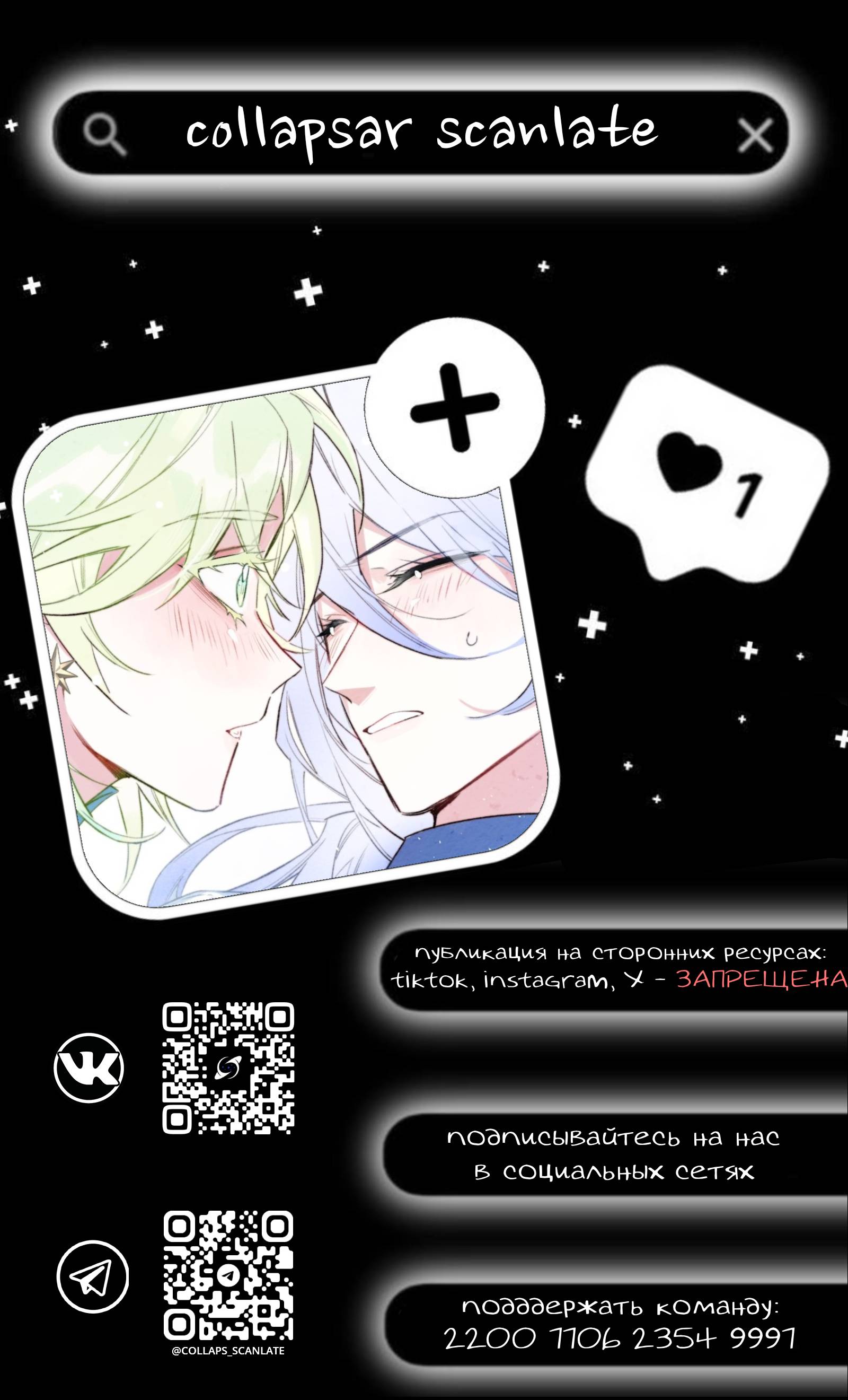 Манга Затерянное лебединое озеро - Глава 40 Страница 20