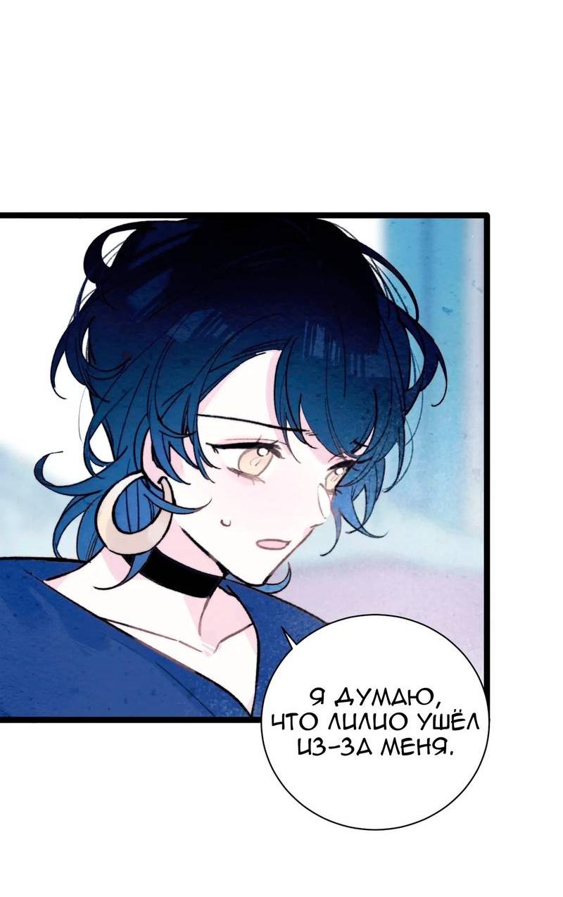 Манга Затерянное лебединое озеро - Глава 40 Страница 11