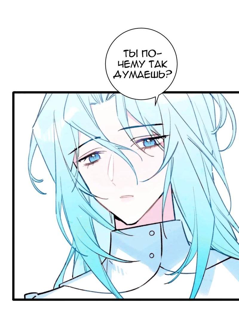 Манга Затерянное лебединое озеро - Глава 40 Страница 12