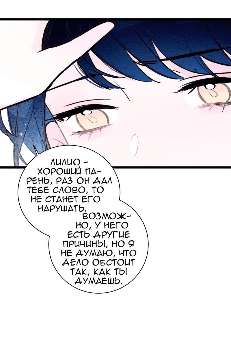 Манга Затерянное лебединое озеро - Глава 40 Страница 15
