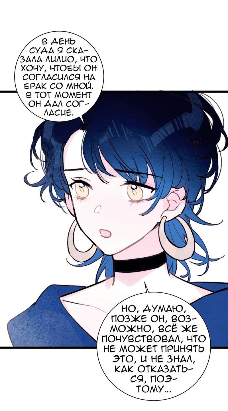 Манга Затерянное лебединое озеро - Глава 40 Страница 13