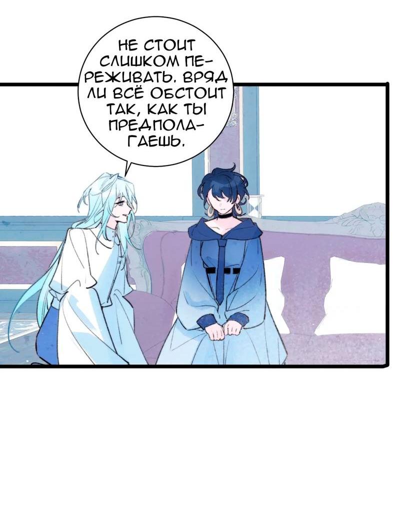 Манга Затерянное лебединое озеро - Глава 40 Страница 14