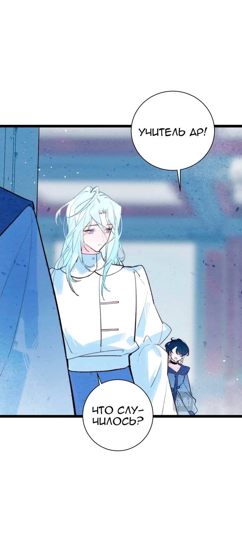 Манга Затерянное лебединое озеро - Глава 40 Страница 10