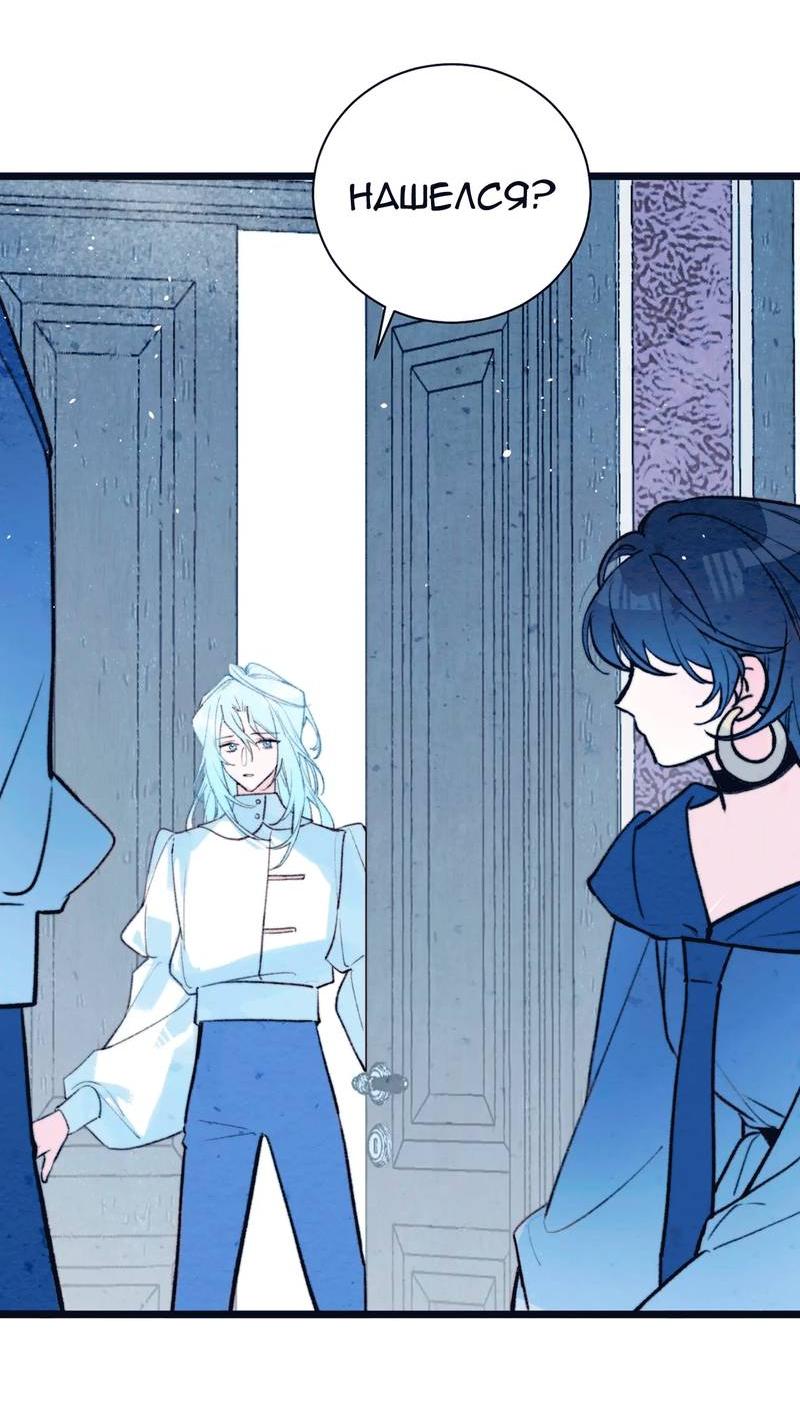 Манга Затерянное лебединое озеро - Глава 40 Страница 5