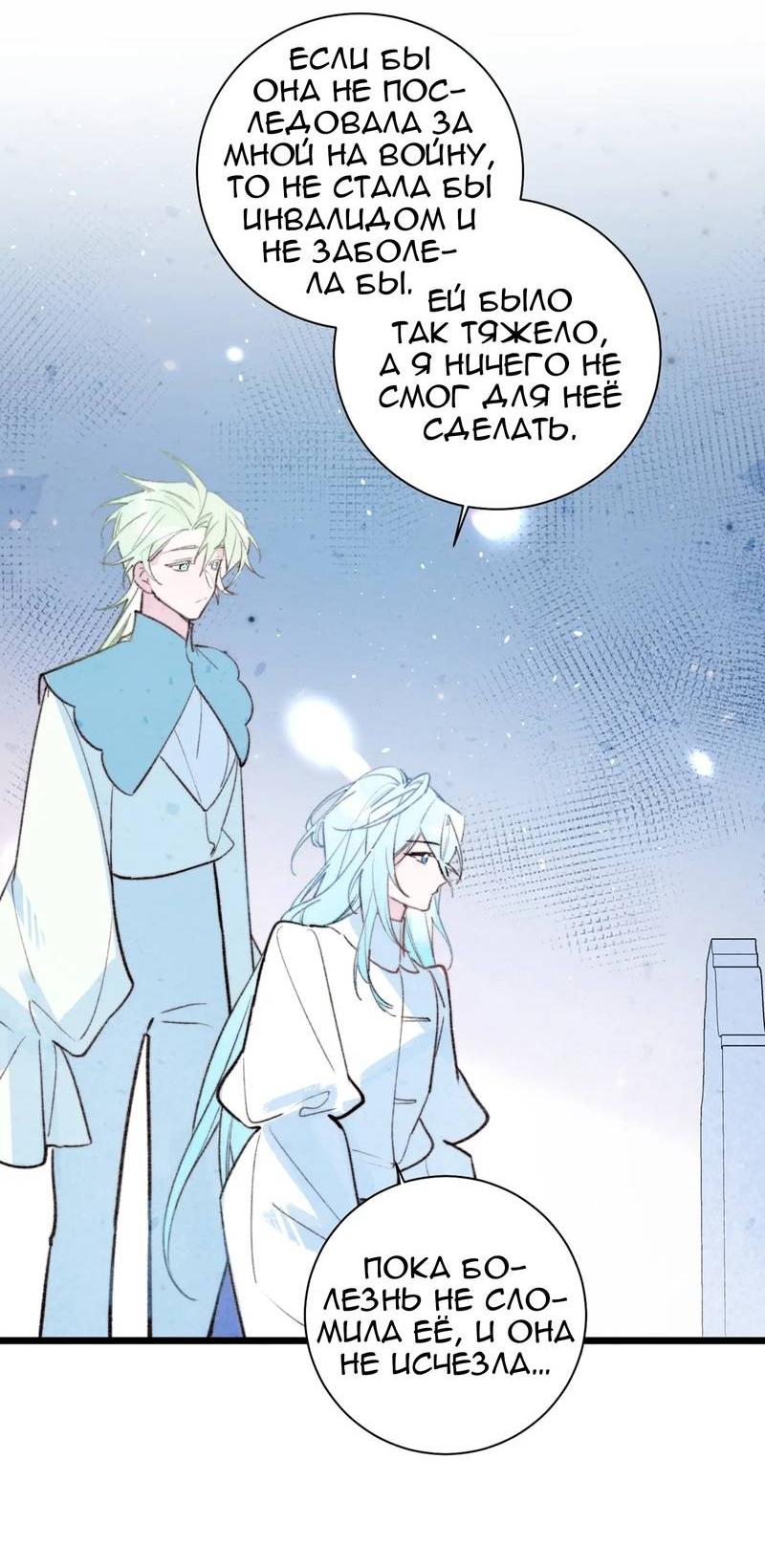 Манга Затерянное лебединое озеро - Глава 41 Страница 13