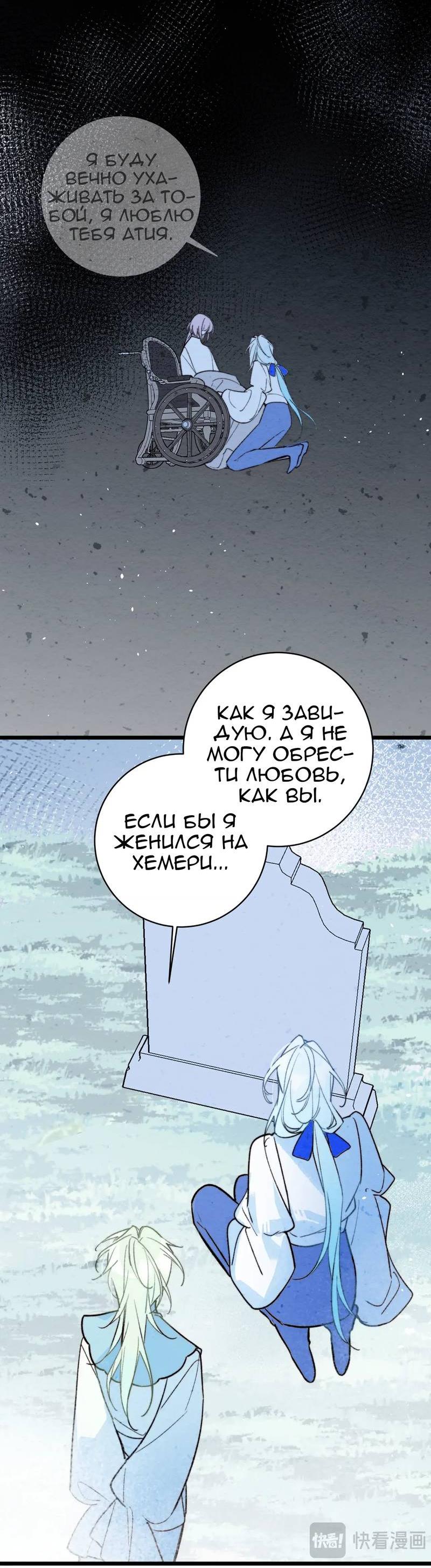 Манга Затерянное лебединое озеро - Глава 41 Страница 18