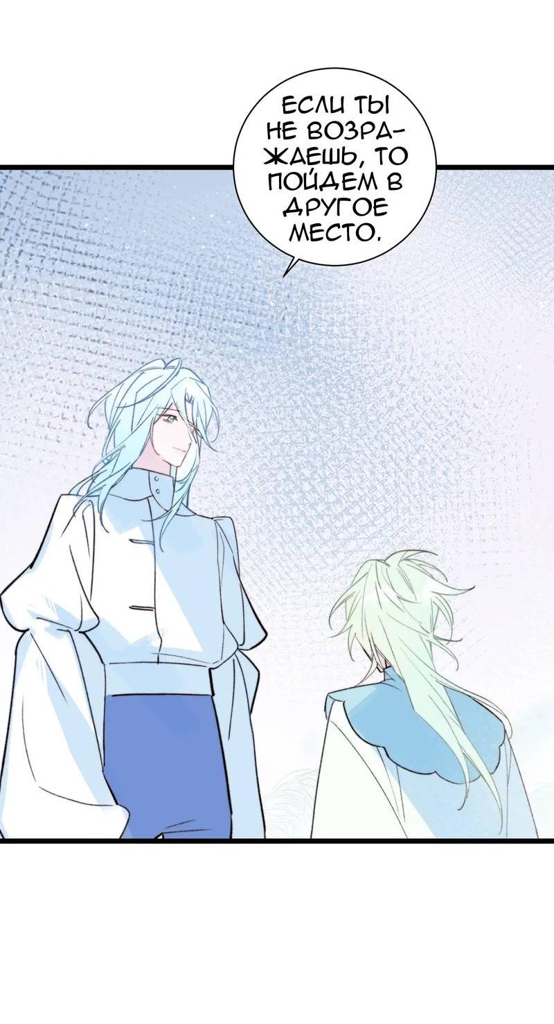 Манга Затерянное лебединое озеро - Глава 41 Страница 9