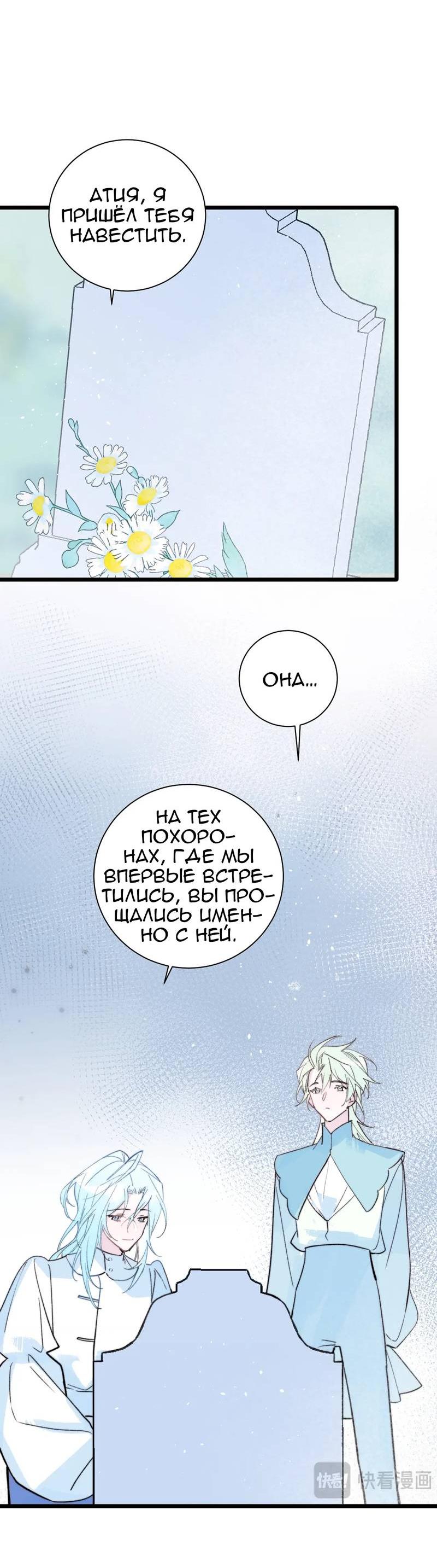 Манга Затерянное лебединое озеро - Глава 41 Страница 10