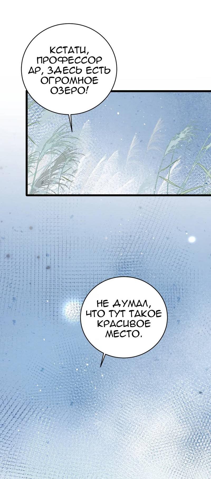 Манга Затерянное лебединое озеро - Глава 41 Страница 5