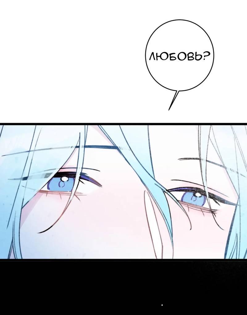 Манга Затерянное лебединое озеро - Глава 41 Страница 16