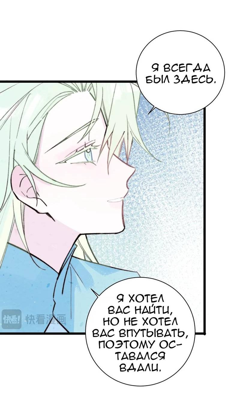 Манга Затерянное лебединое озеро - Глава 41 Страница 4