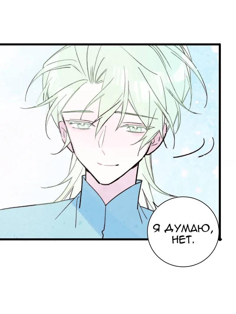Манга Затерянное лебединое озеро - Глава 41 Страница 20