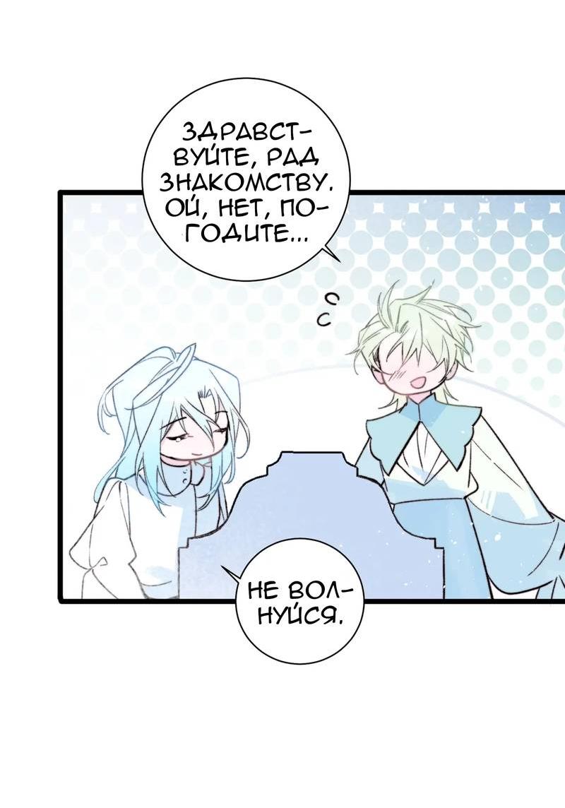 Манга Затерянное лебединое озеро - Глава 41 Страница 11