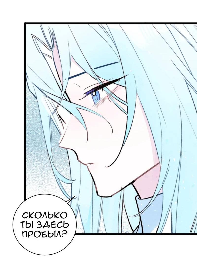 Манга Затерянное лебединое озеро - Глава 41 Страница 3
