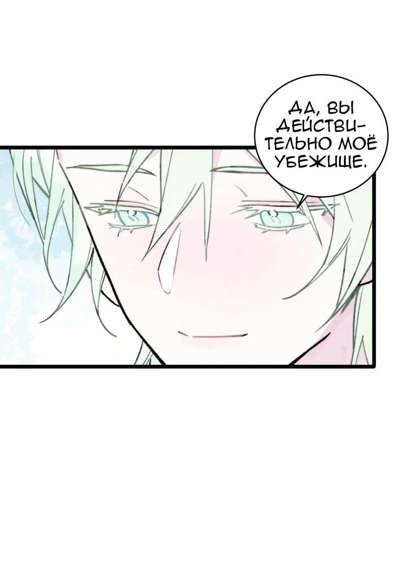 Манга Затерянное лебединое озеро - Глава 42 Страница 11
