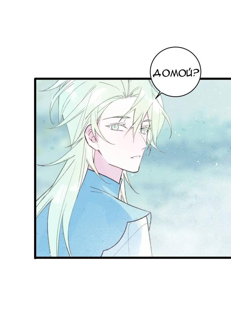 Манга Затерянное лебединое озеро - Глава 42 Страница 7