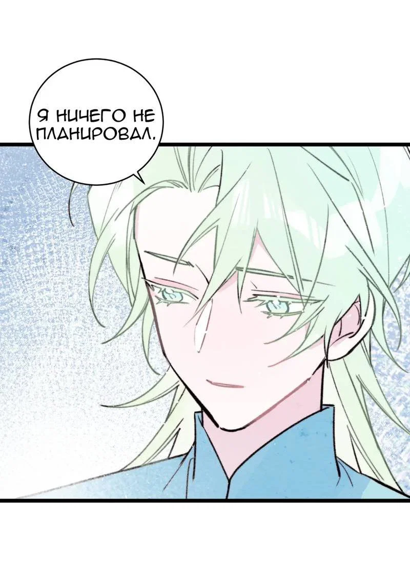 Манга Затерянное лебединое озеро - Глава 42 Страница 5