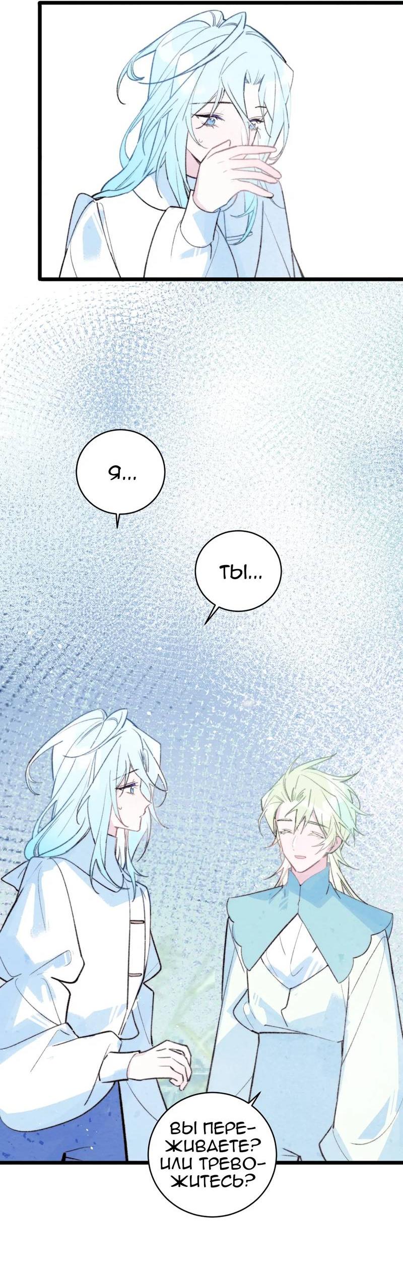 Манга Затерянное лебединое озеро - Глава 42 Страница 4