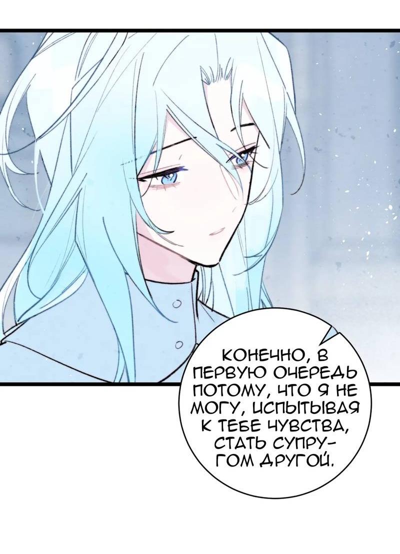 Манга Затерянное лебединое озеро - Глава 42 Страница 14