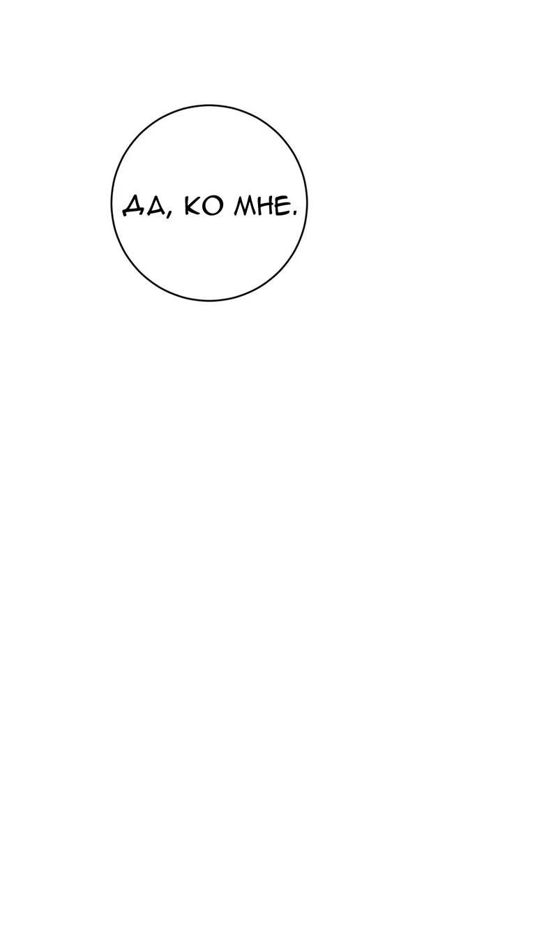 Манга Затерянное лебединое озеро - Глава 42 Страница 8