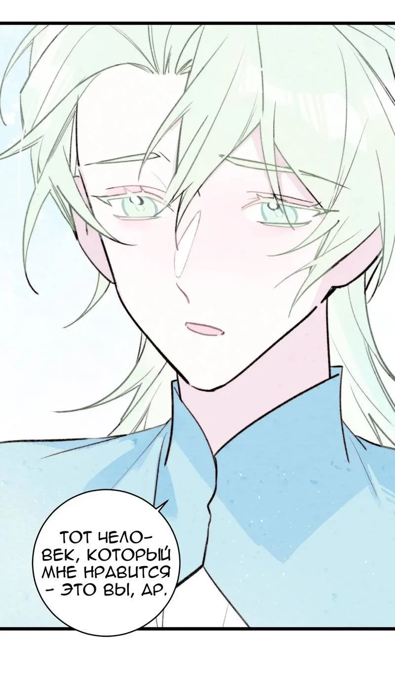 Манга Затерянное лебединое озеро - Глава 42 Страница 2