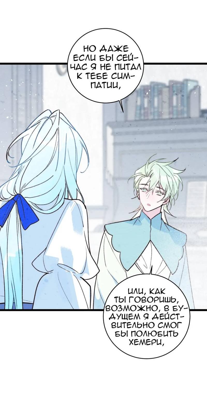Манга Затерянное лебединое озеро - Глава 42 Страница 15