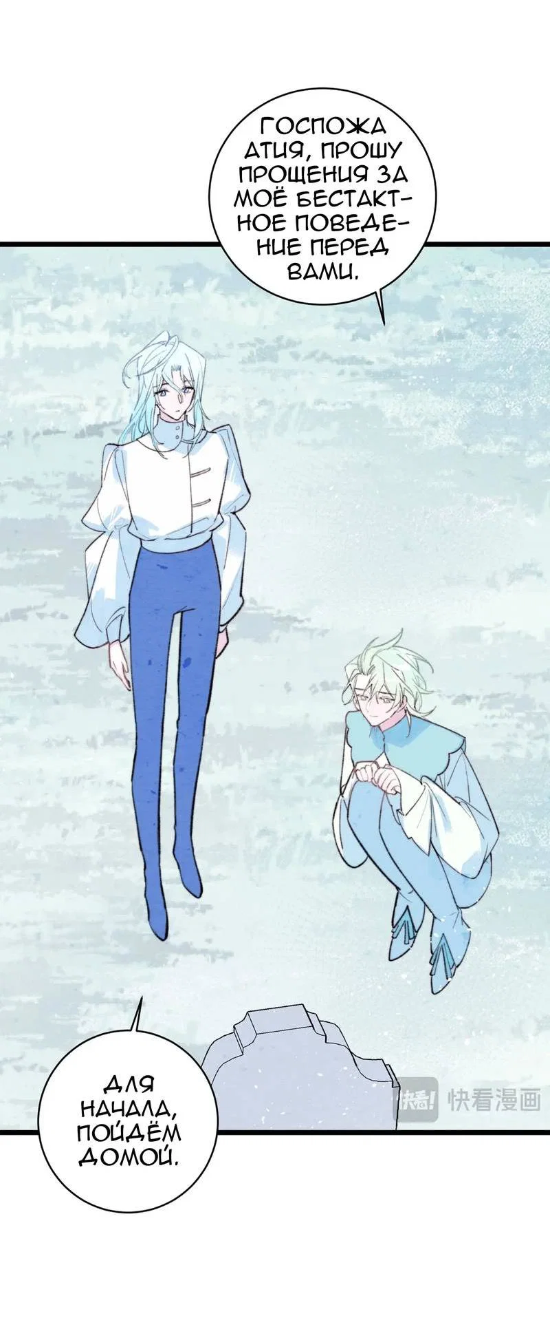 Манга Затерянное лебединое озеро - Глава 42 Страница 6