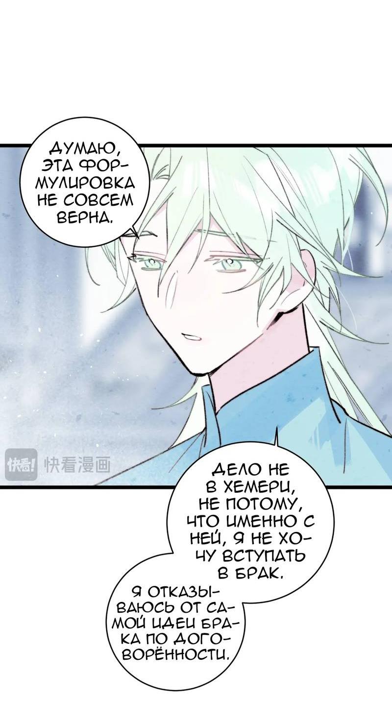 Манга Затерянное лебединое озеро - Глава 42 Страница 13