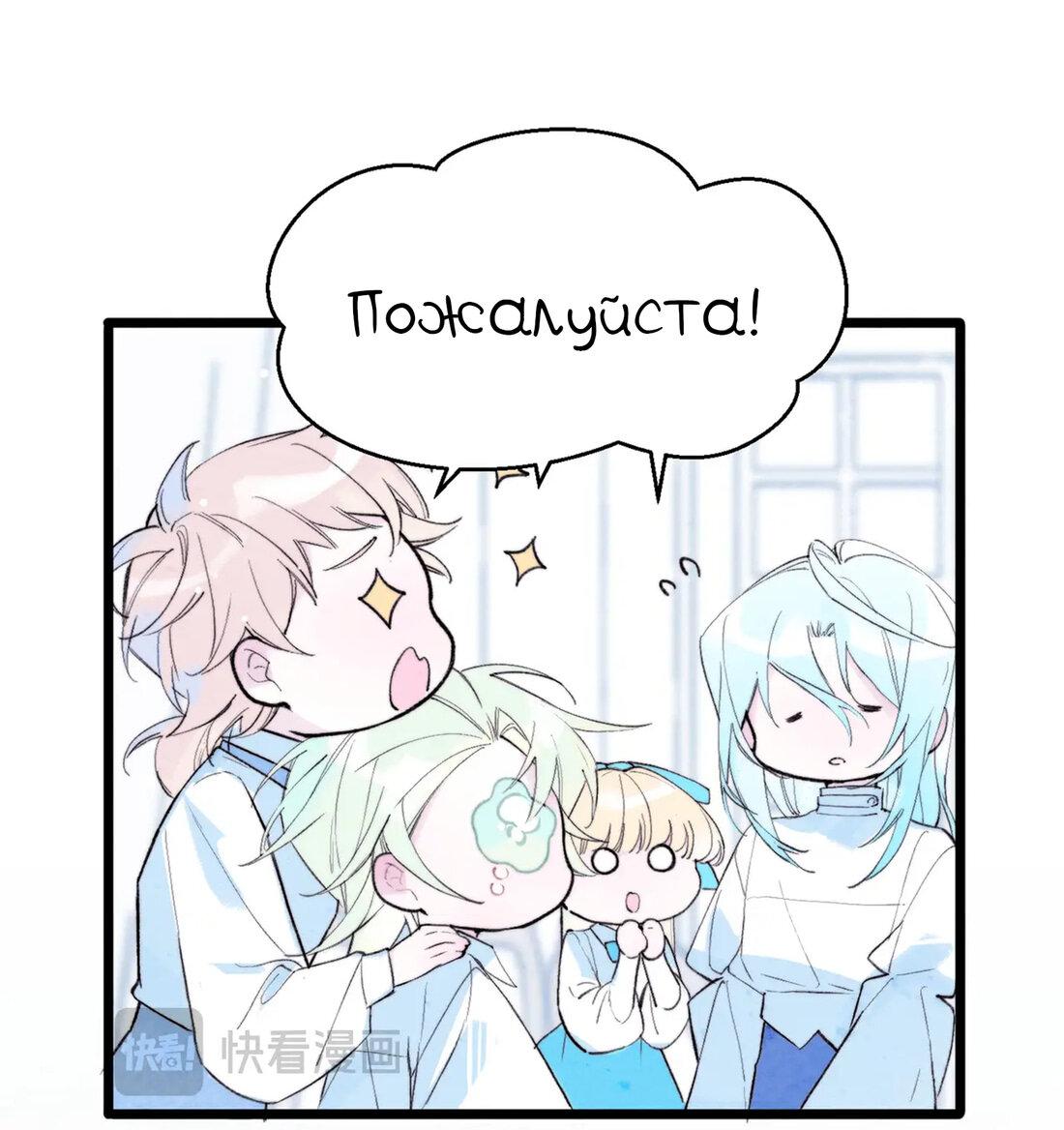 Манга Затерянное лебединое озеро - Глава 19 Страница 21