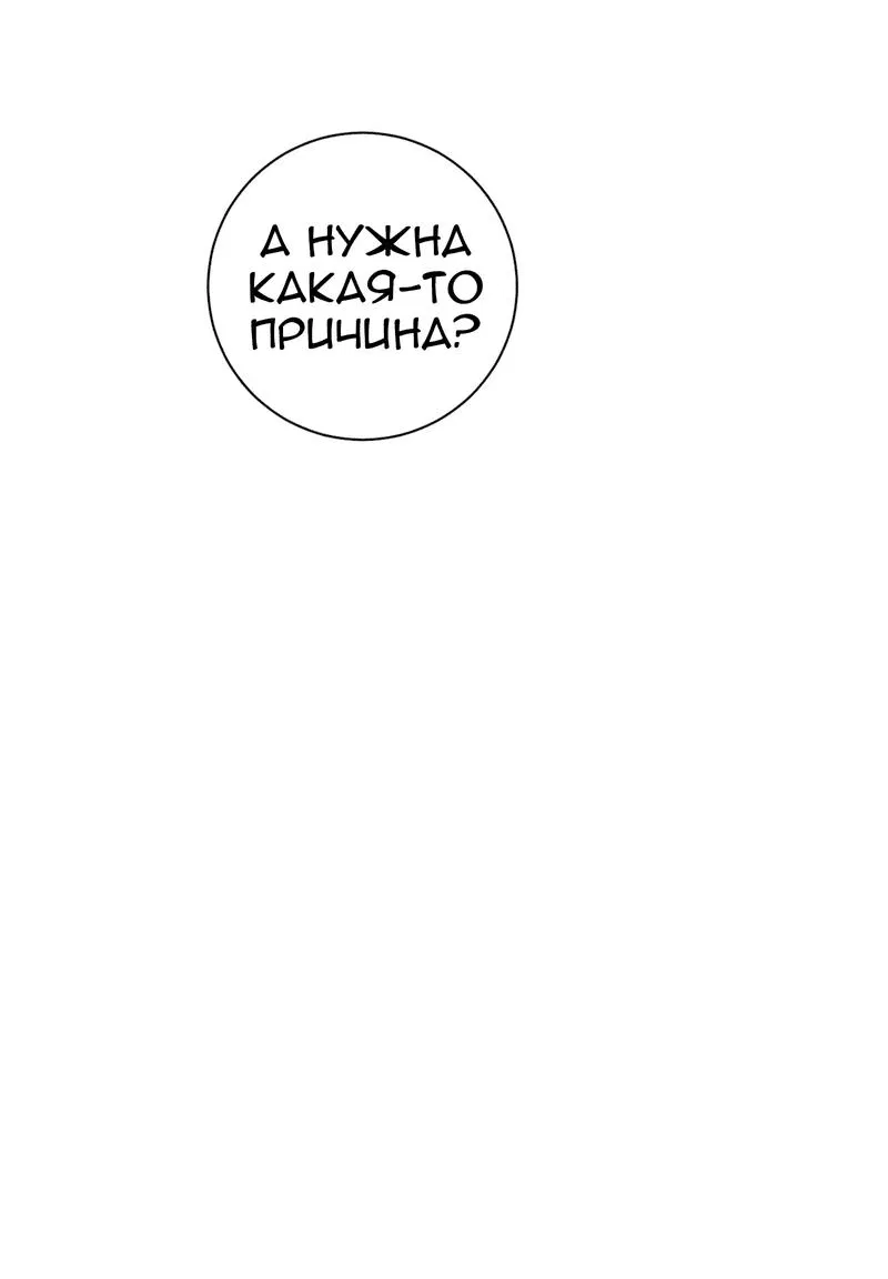 Манга Затерянное лебединое озеро - Глава 31 Страница 17