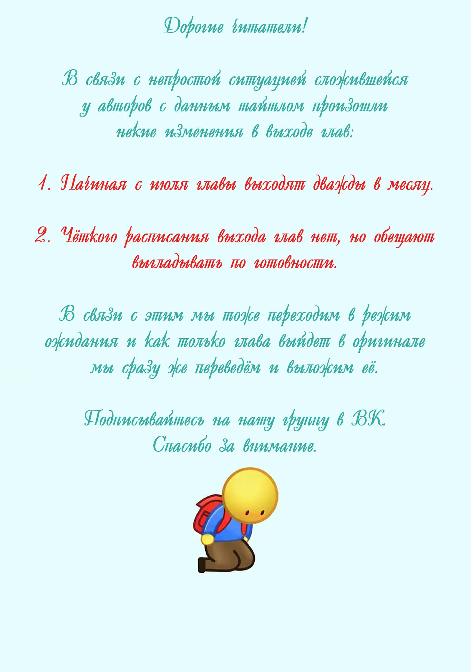 Манга Затерянное лебединое озеро - Глава 32 Страница 1