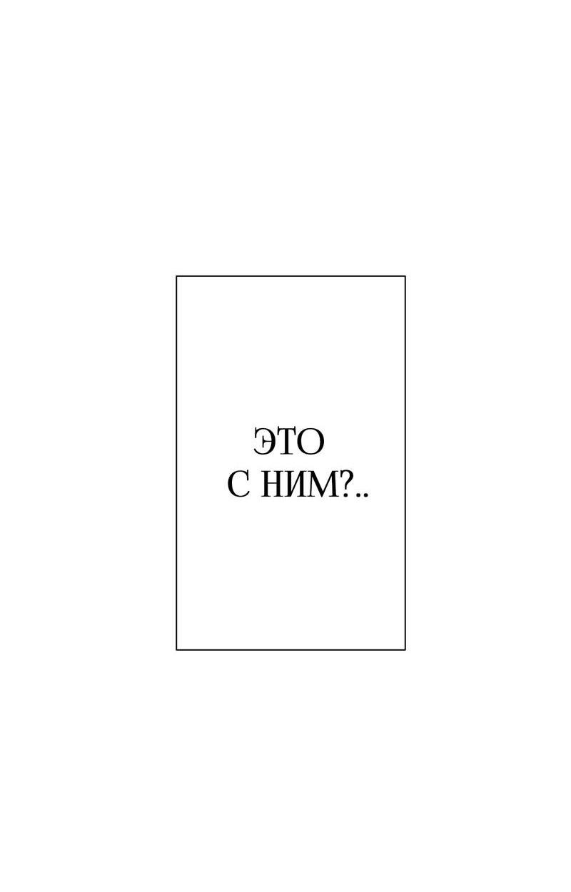 Манга Перевернуть - Глава 9 Страница 4