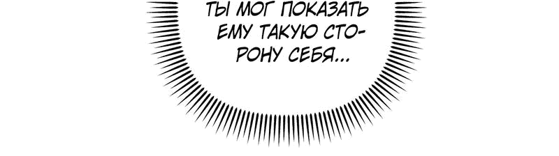 Манга Перевернуть - Глава 4 Страница 40