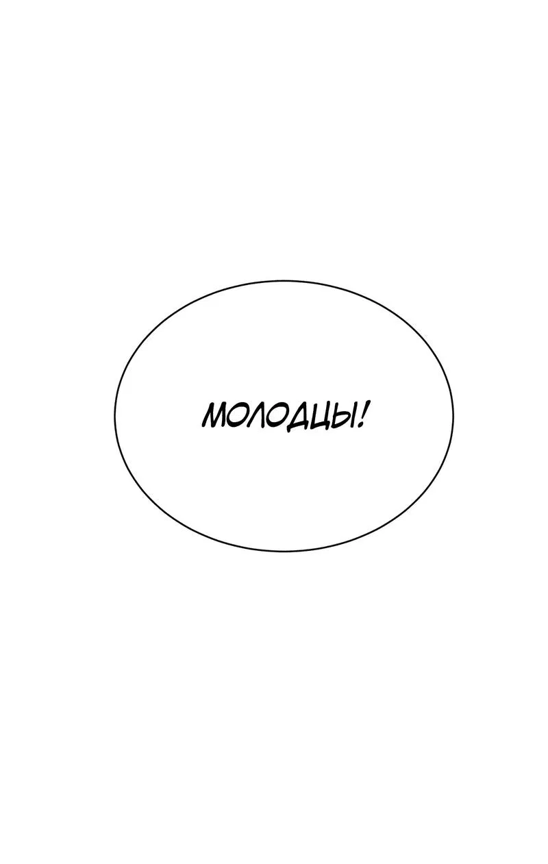 Манга Перевернуть - Глава 2 Страница 4