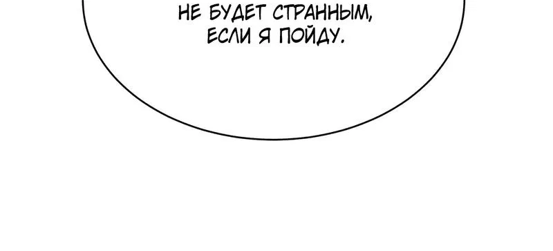 Манга Перевернуть - Глава 2 Страница 37
