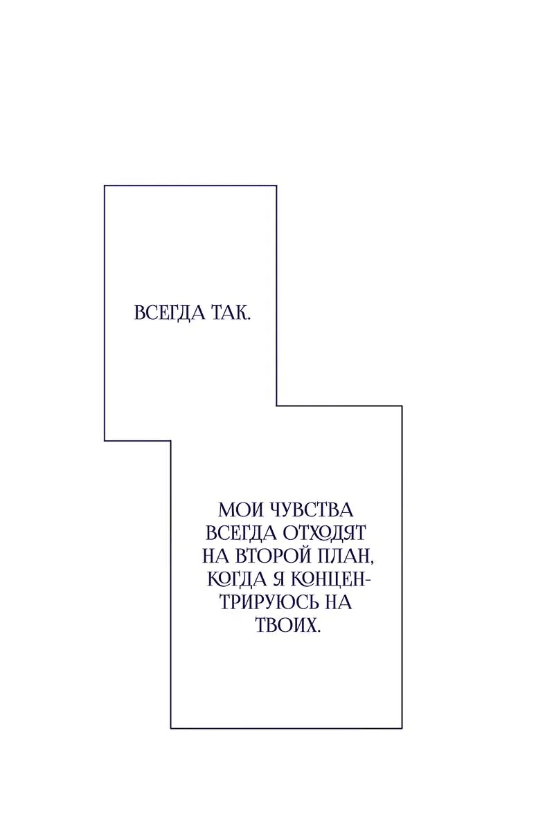 Манга Перевернуть - Глава 2 Страница 40