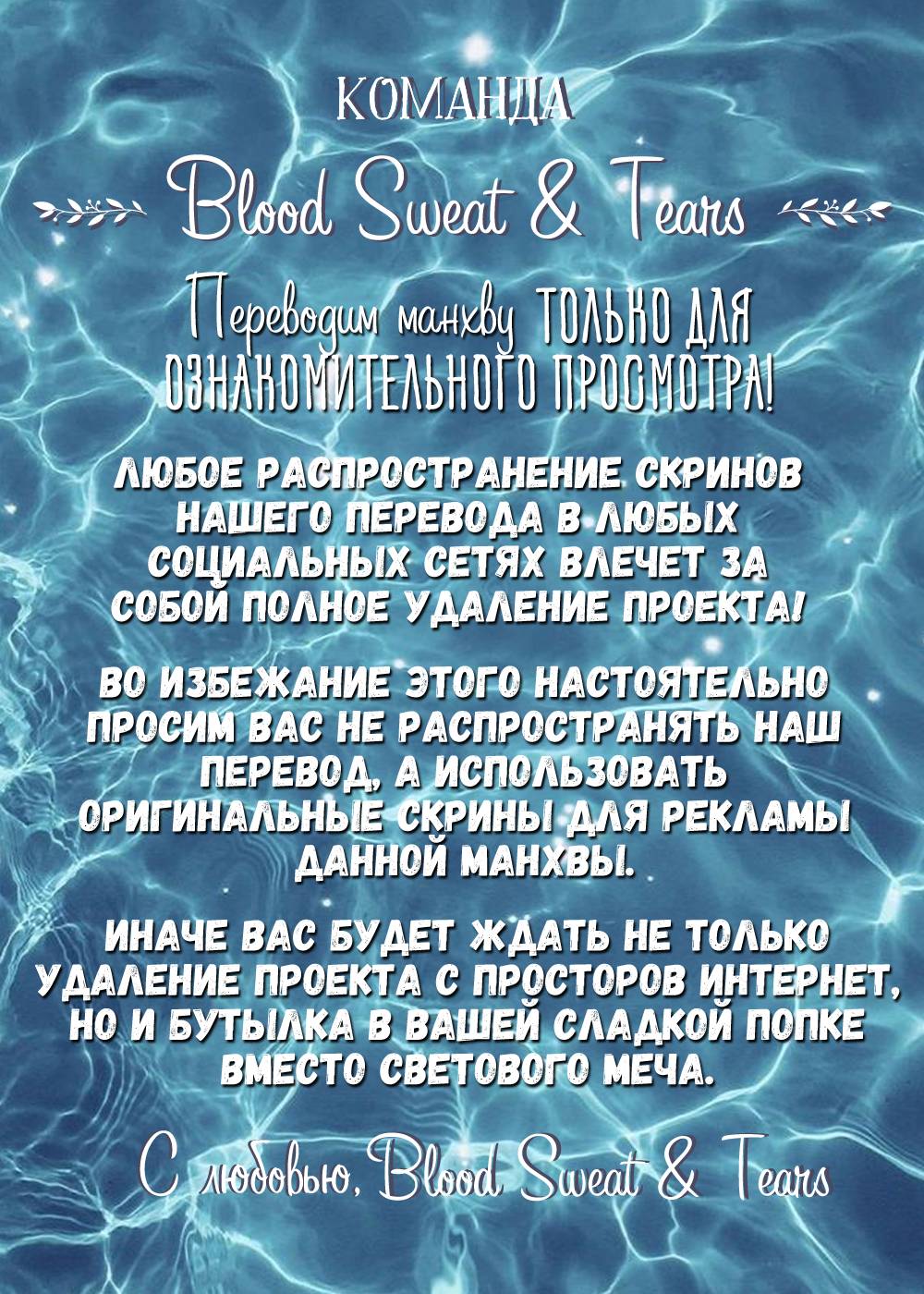 Манга Перевернуть - Глава 10 Страница 1