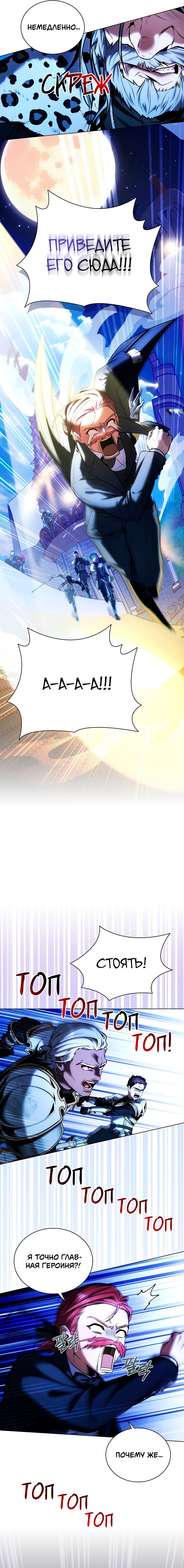 Манга Бюро по защите межвидовых отношений - Глава 45 Страница 2