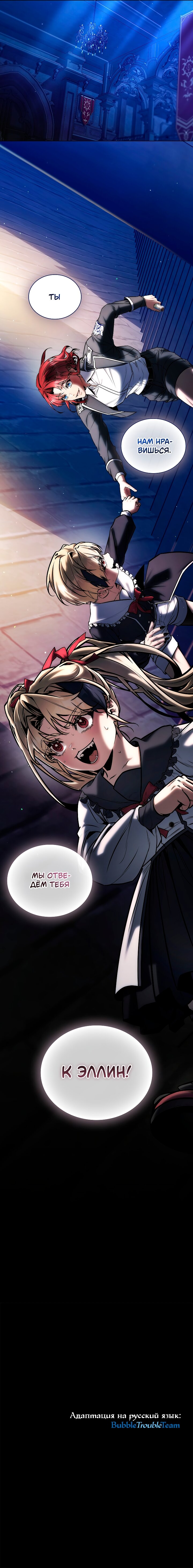 Манга Бюро по защите межвидовых отношений - Глава 45 Страница 22