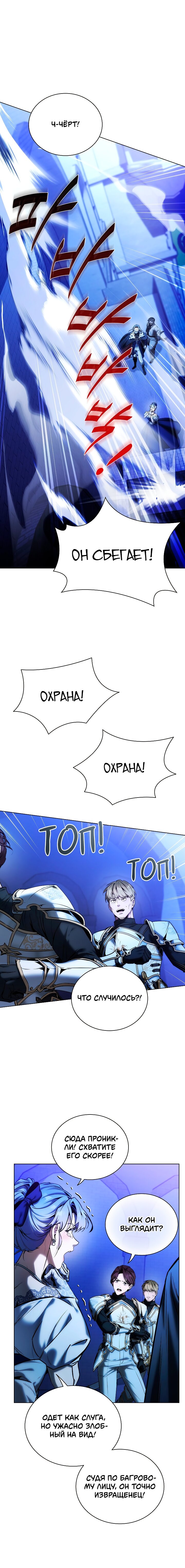 Манга Бюро по защите межвидовых отношений - Глава 45 Страница 1