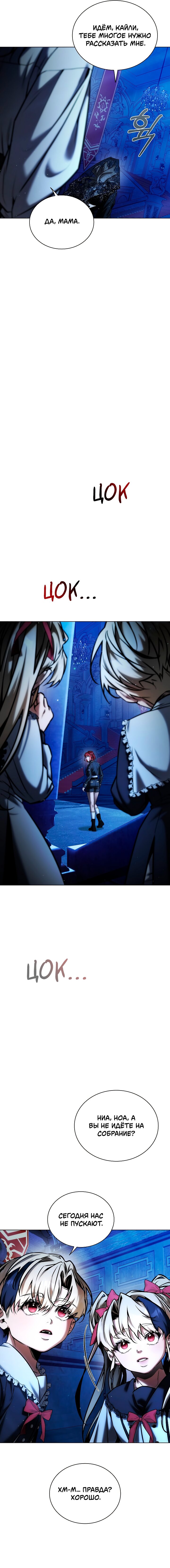 Манга Бюро по защите межвидовых отношений - Глава 45 Страница 20