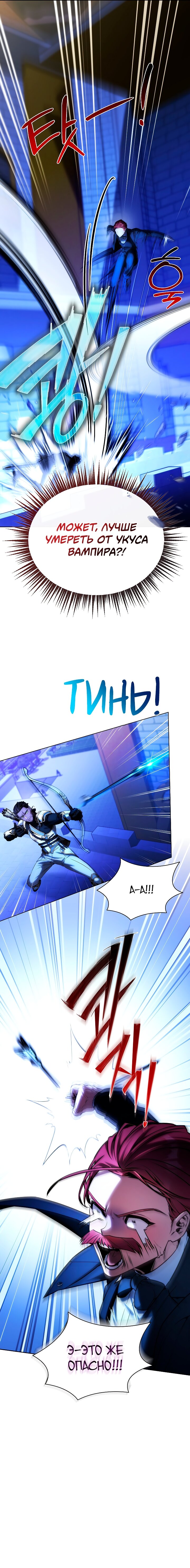 Манга Бюро по защите межвидовых отношений - Глава 45 Страница 5