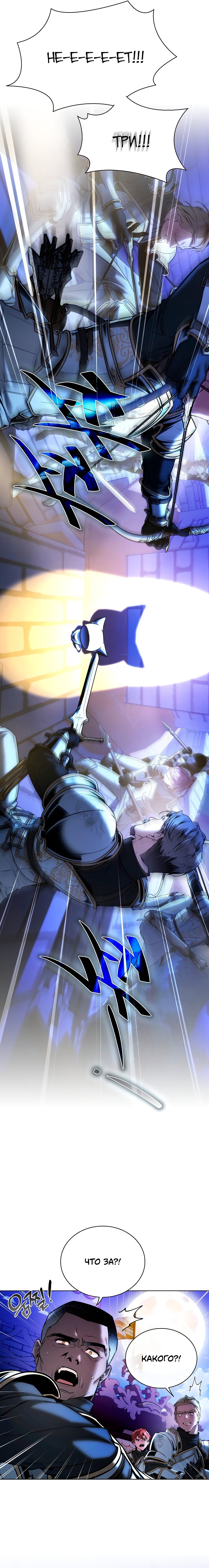 Манга Бюро по защите межвидовых отношений - Глава 45 Страница 9